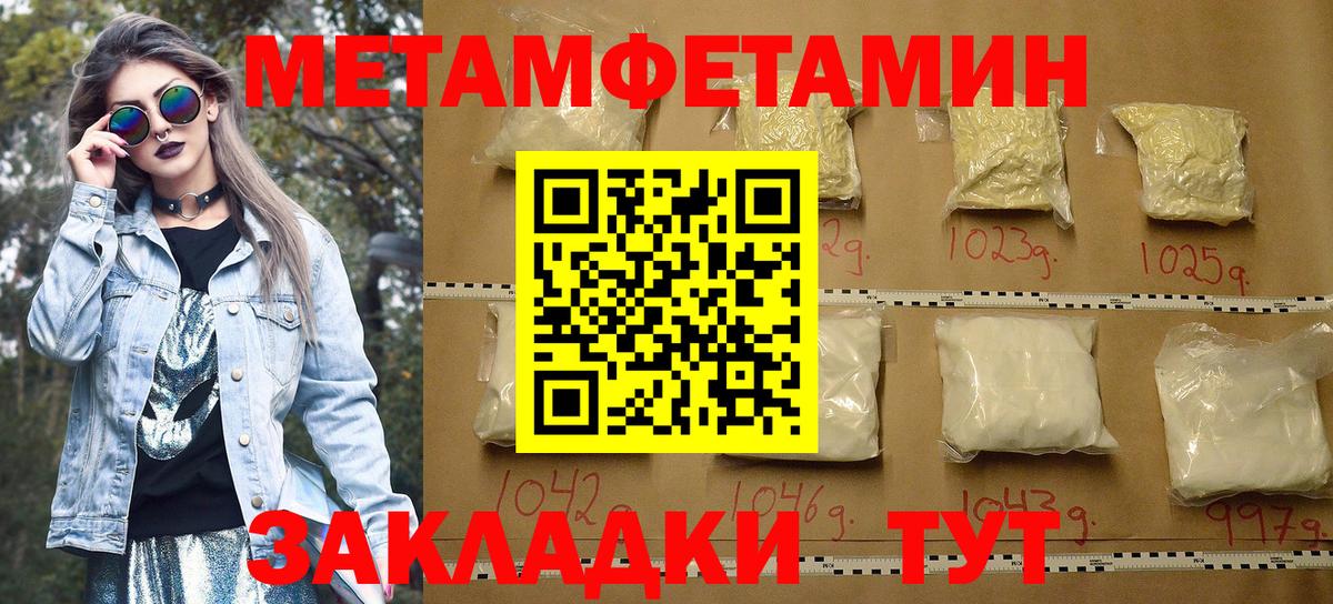 Новотроицк  Амфетамин 98%  Amphetamine  Вход с VPN 