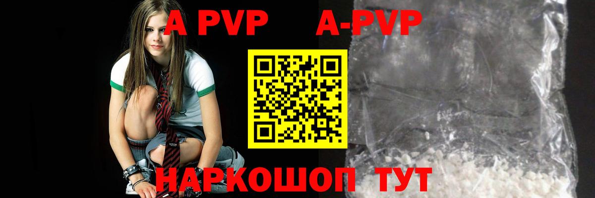 Новотроицк  А ПВП VHQ  наркота  Вход с VPN  Alpha-PVP 