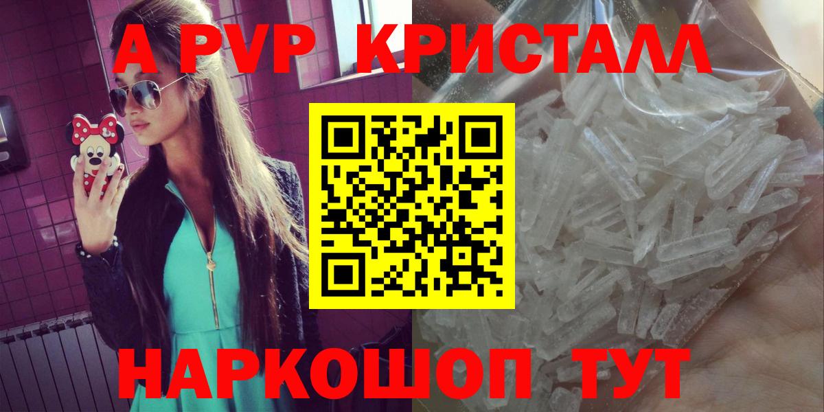 Alpha PVP СК КРИС Новотроицк