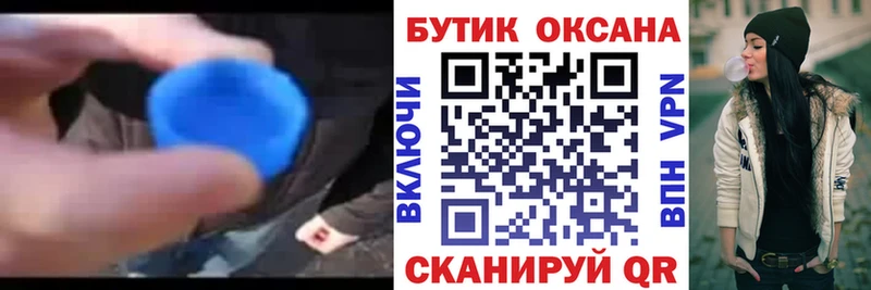 что такое наркотик  Новотроицк  БУТИРАТ оксибутират 