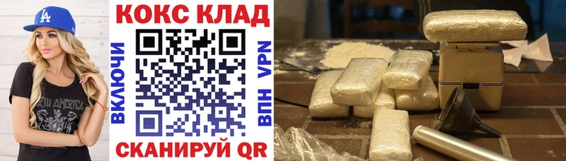 Кокаин VHQ  Новотроицк 