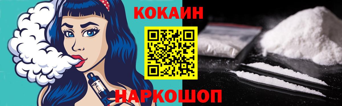 КОКАИН 97%  Кокаин Columbia  Новотроицк  Вход с VPN 