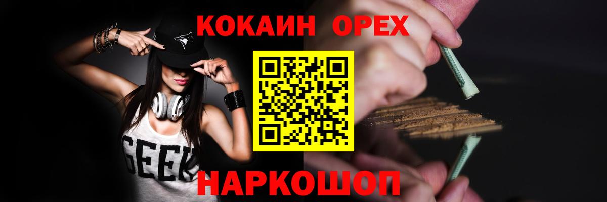 Cocaine FishScale Новотроицк
