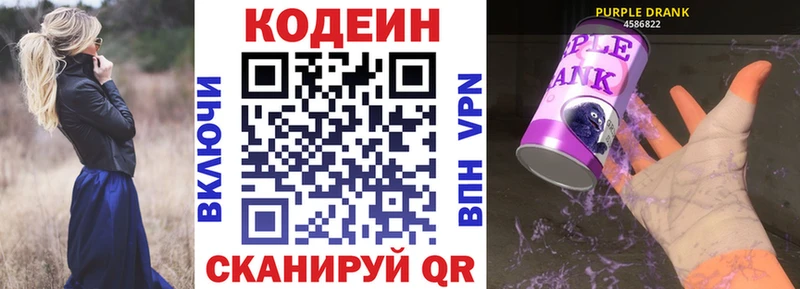 мега ссылки  Новотроицк  Кодеин напиток Lean (лин) 