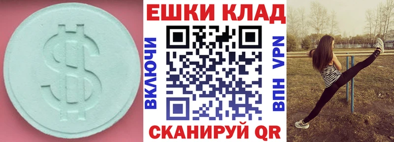 где купить наркотик блэк спрут ссылки ЭКСТАЗИ DUBAI Новотроицк