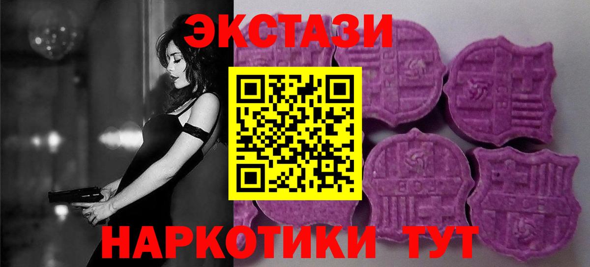 Ecstasy  хочу   Вход с VPN  Новотроицк  Ecstasy DUBAI 
