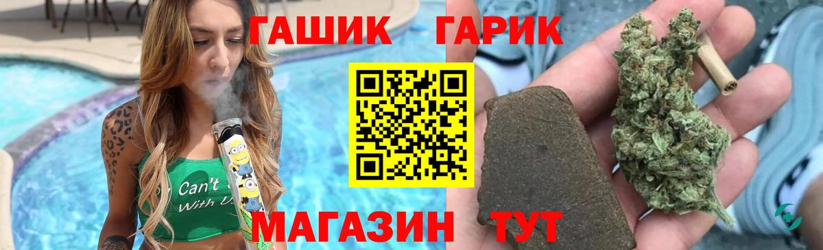 Новотроицк  ГАШИШ хэш  Гашиш хэш  Вход с VPN 