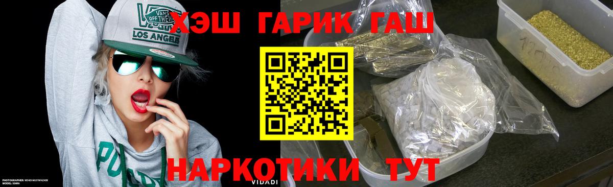 Гашиш Изолятор Новотроицк