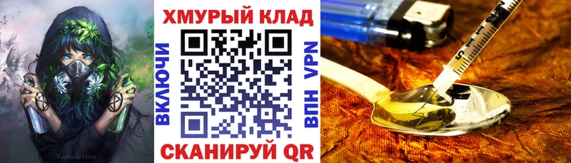 ОМГ ОМГ маркетплейс  Новотроицк  ГЕРОИН белый  как найти  