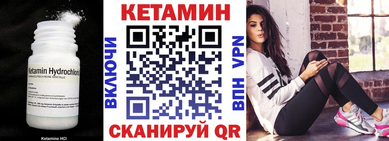 Кетамин VHQ  Новотроицк 