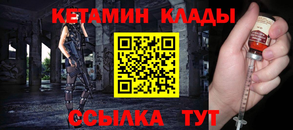 Новотроицк  КЕТАМИН VHQ  Вход с VPN  КЕТАМИН ketamine 