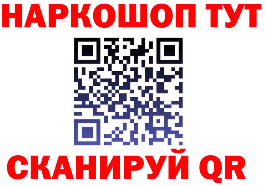 БУТИРАТ оксибутират ТОР даркнет kraken Новотроицк