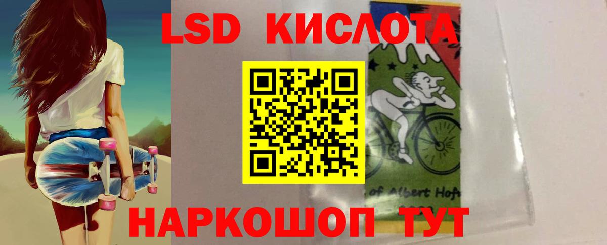ЛСД экстази кислота  Вход с VPN  Новотроицк  Лсд 25 экстази ecstasy 