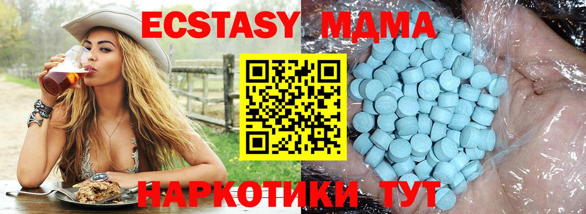 MDMA VHQ Новотроицк