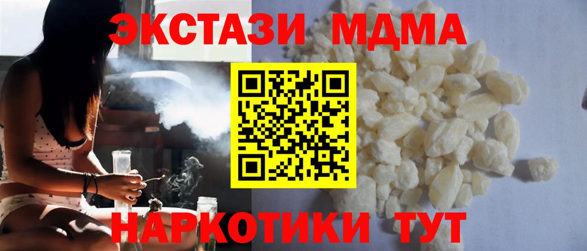 МДМА Molly  MDMA  Новотроицк  МДМА молли  Вход с VPN 