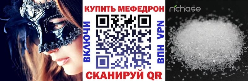 МЕФ VHQ  Новотроицк 