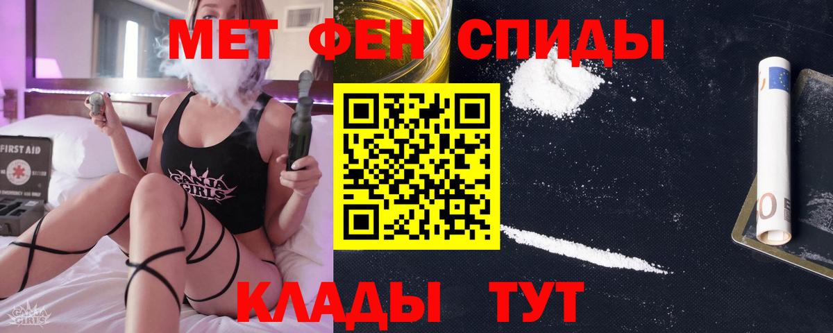 МЕТАМФЕТАМИН витя  Вход с VPN  Новотроицк 