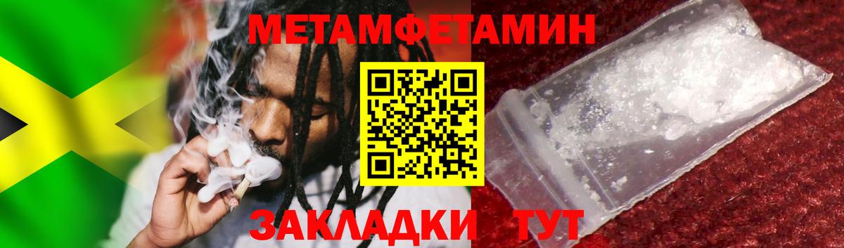 Метамфетамин кристалл Новотроицк