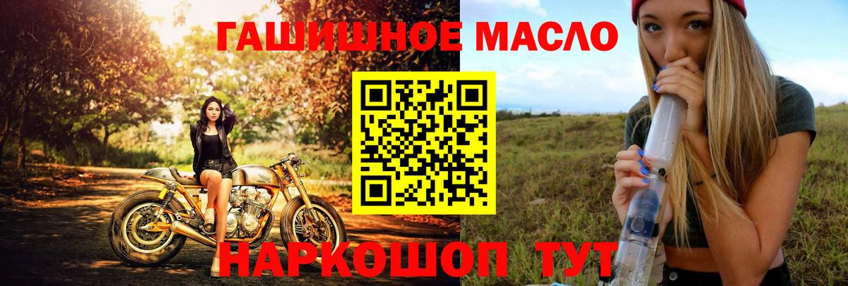 ТГК Wax  Дистиллят ТГК гашишное масло  продажа наркотиков  Вход с VPN  Новотроицк 